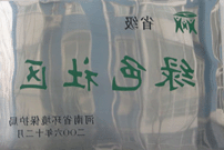 2007年3月20日，经过濮阳市环保局推荐和河南省环保局的评定，濮阳建业城市花园被评为“河南省绿色社区”，并作为濮阳市唯一社区代表出席了河南省环保局召开的“河南省绿色系列创建活动表彰大会”。